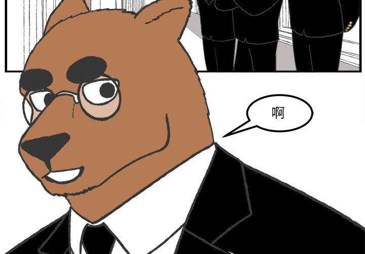 第44話 - 第3张