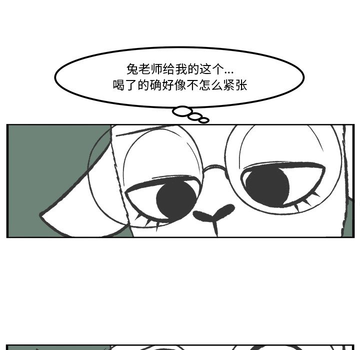 第44話 - 第34张