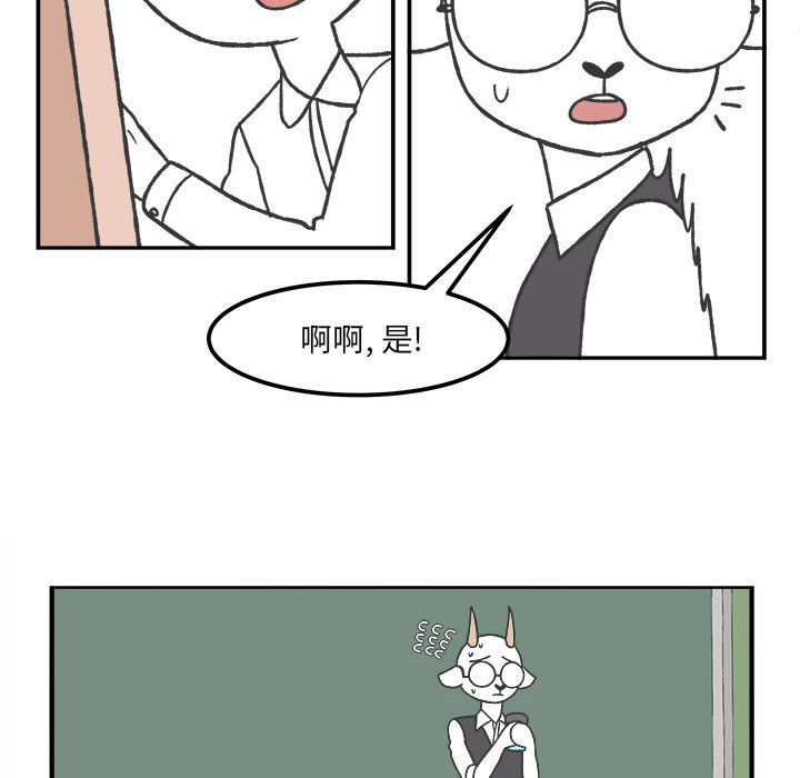 第44話 - 第38张