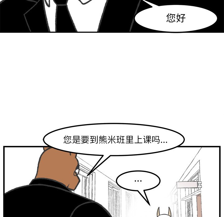 第44話 - 第4张