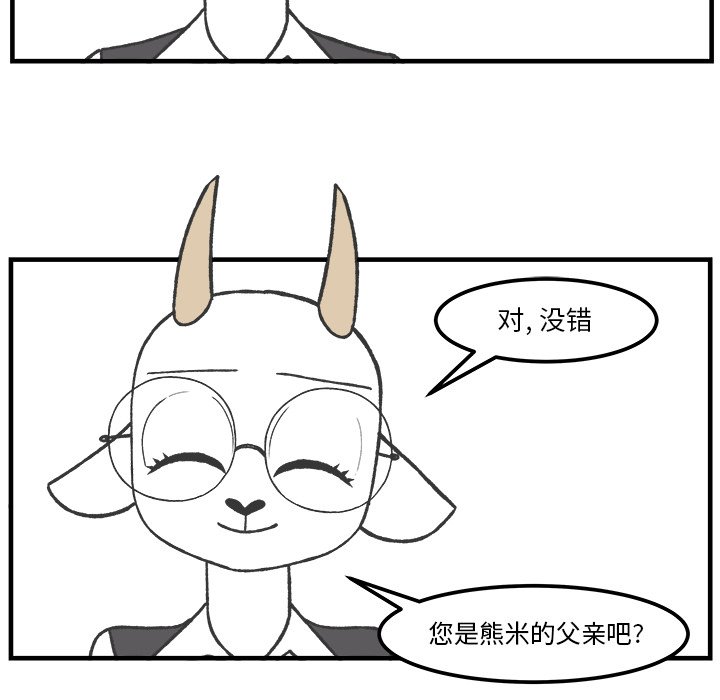 第44話 - 第6张