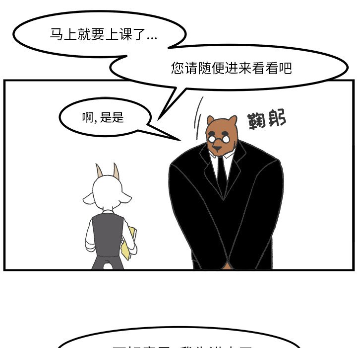 第44話 - 第7张