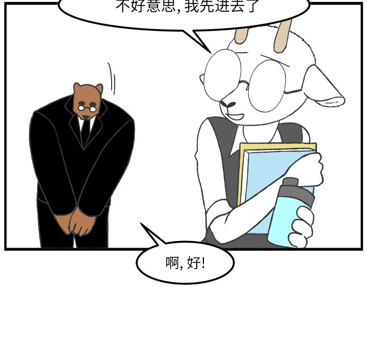 第44話 - 第8张