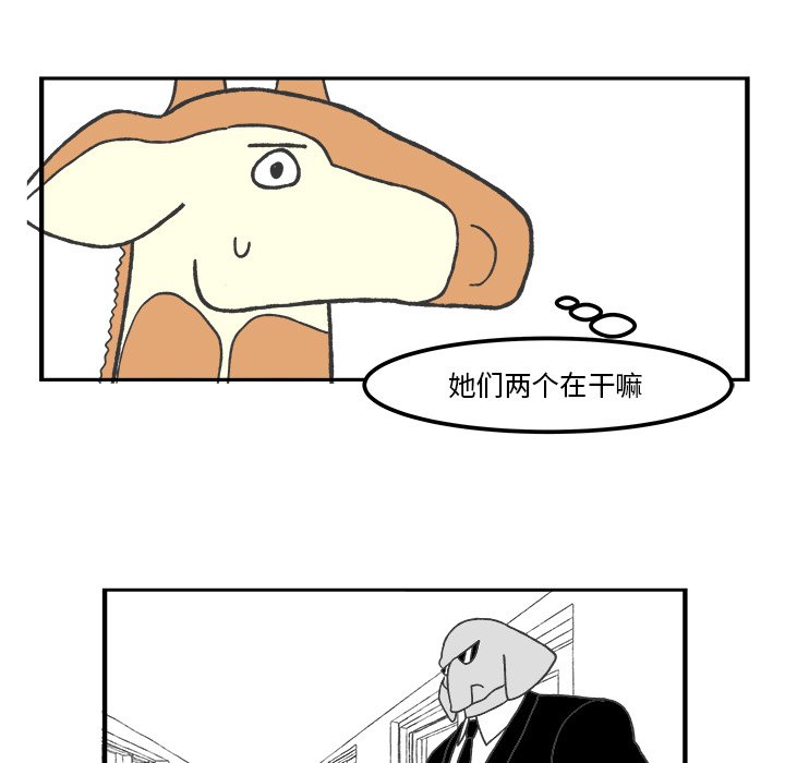 第45話 - 第10张