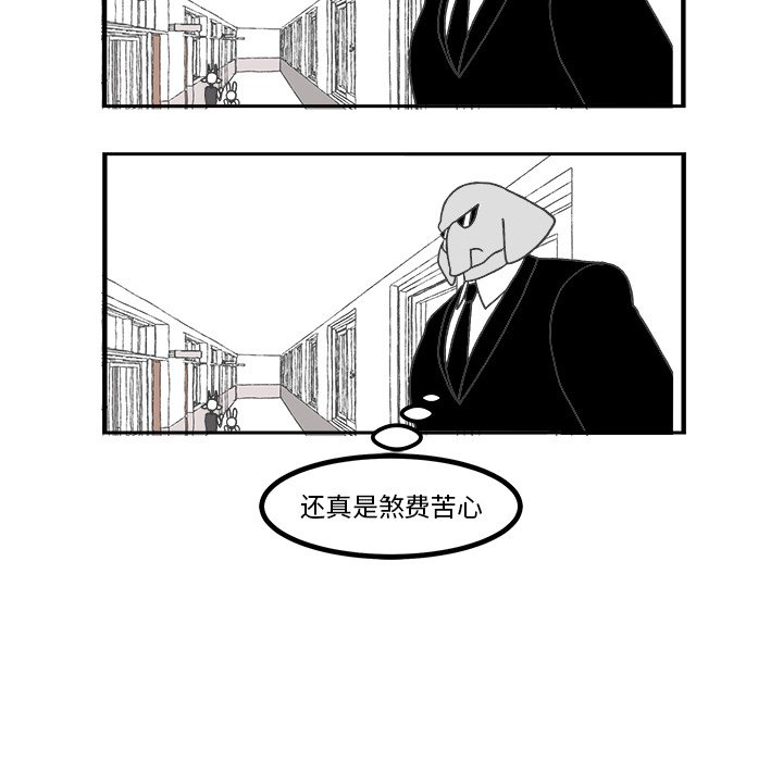第45話 - 第11张