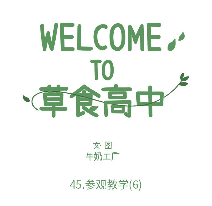 第45話 - 第12张