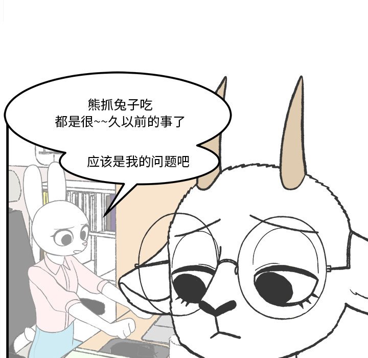 第45話 - 第14张