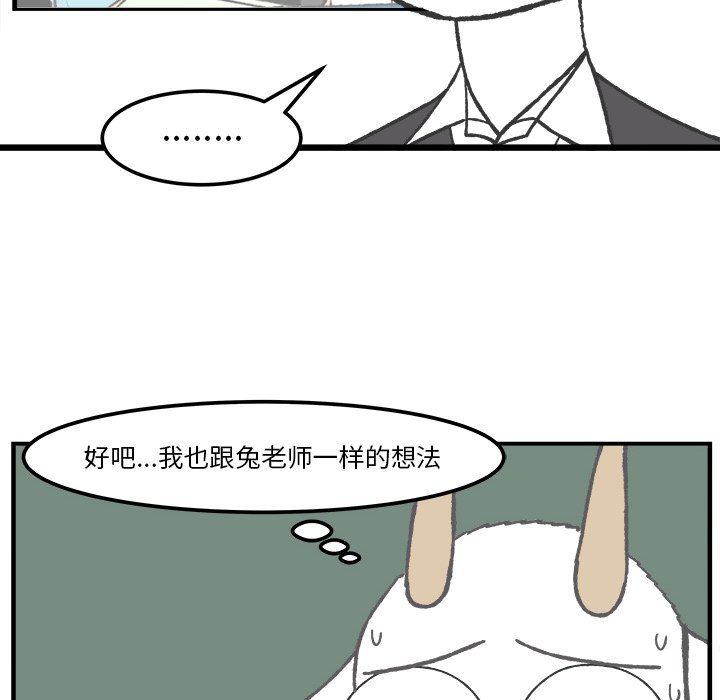 第45話 - 第15张