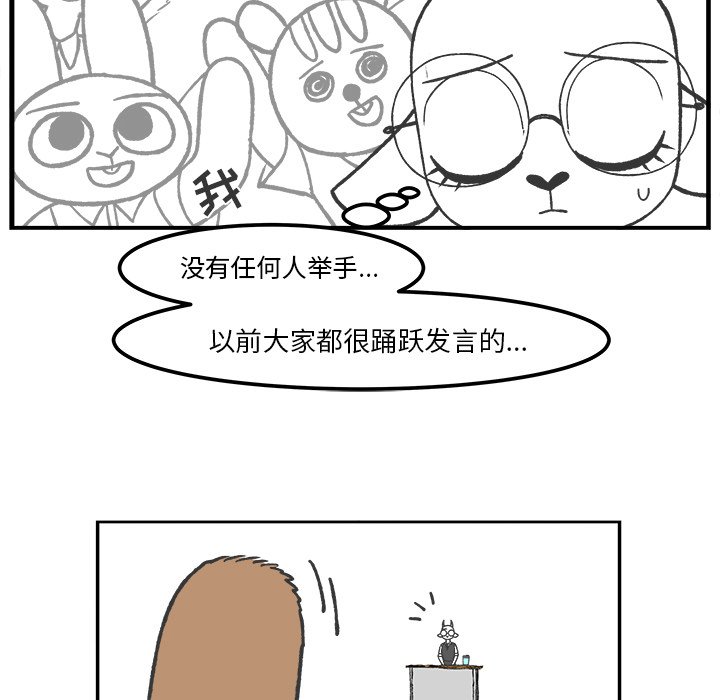 第45話 - 第20张