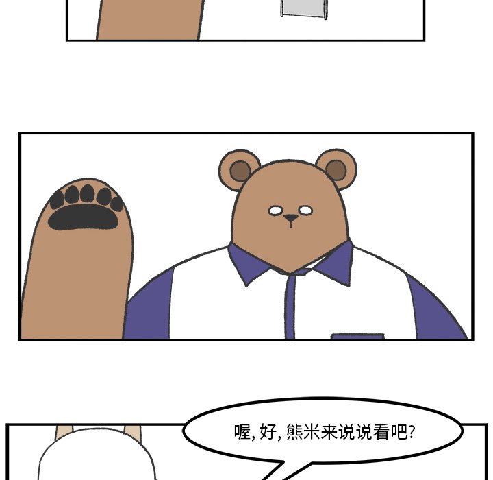 第45話 - 第21张