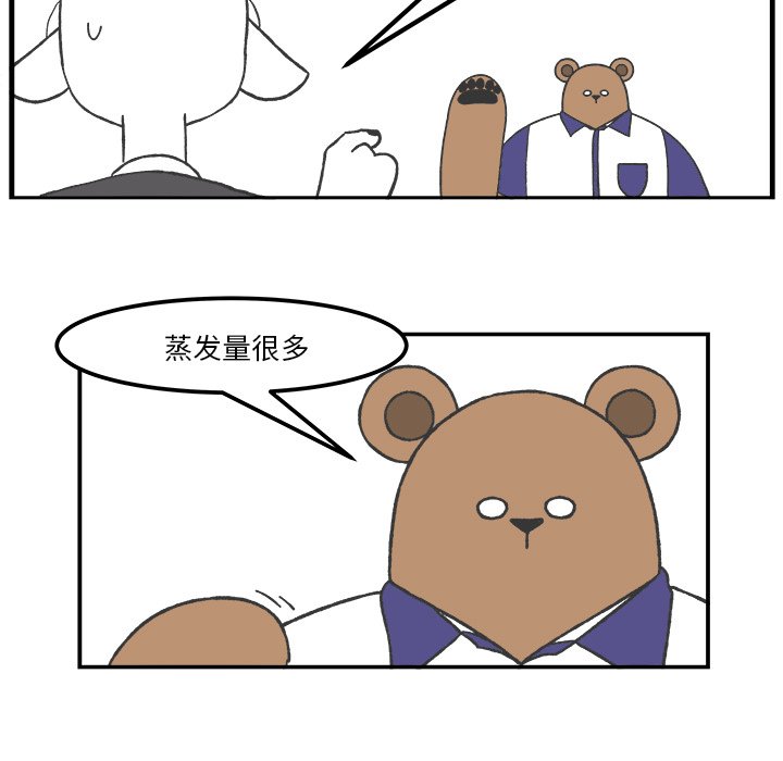 第45話 - 第22张