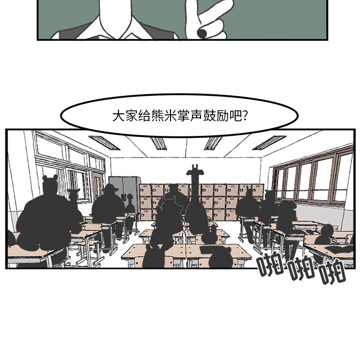 第45話 - 第24张