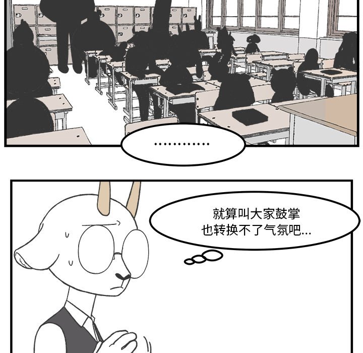 第45話 - 第26张