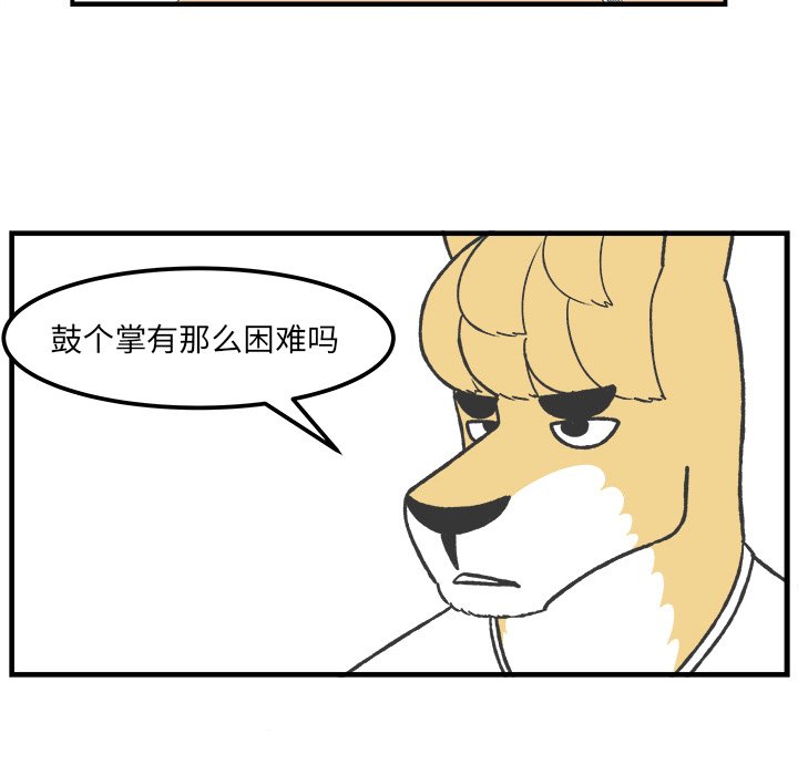 第45話 - 第29张