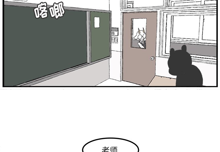 第45話 - 第3张