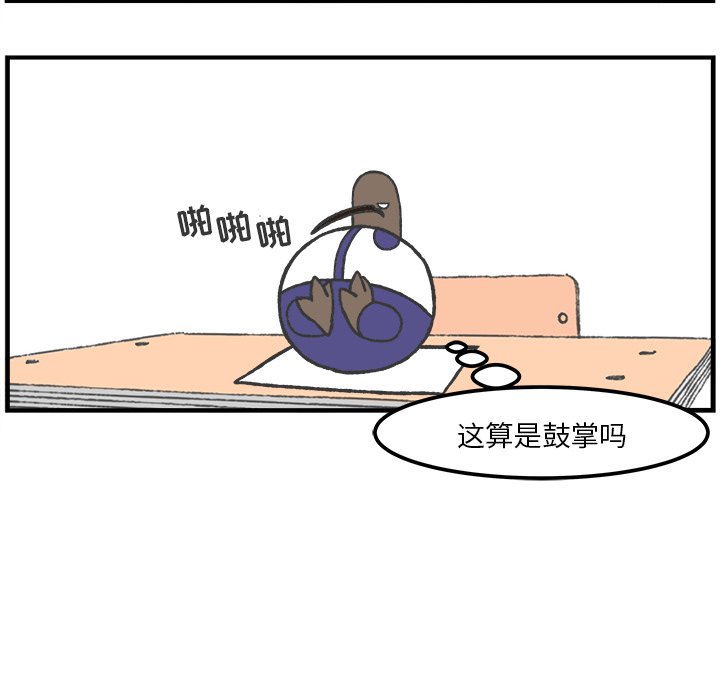 第45話 - 第33张