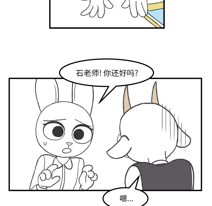 第45話 - 第38张
