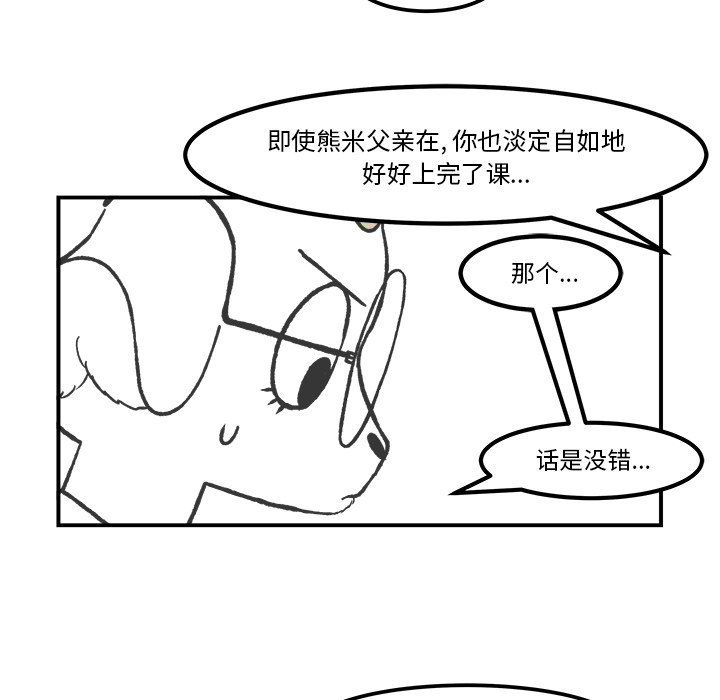 第45話 - 第39张