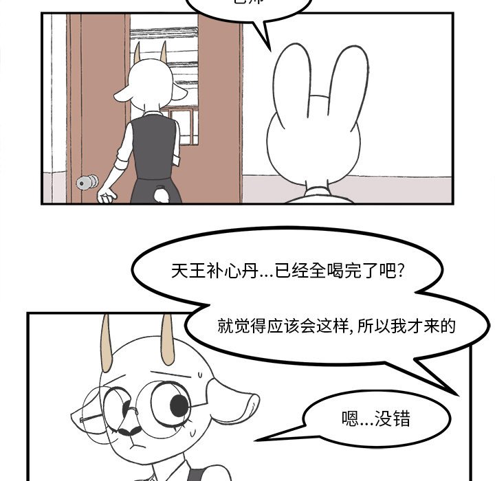 第45話 - 第4张
