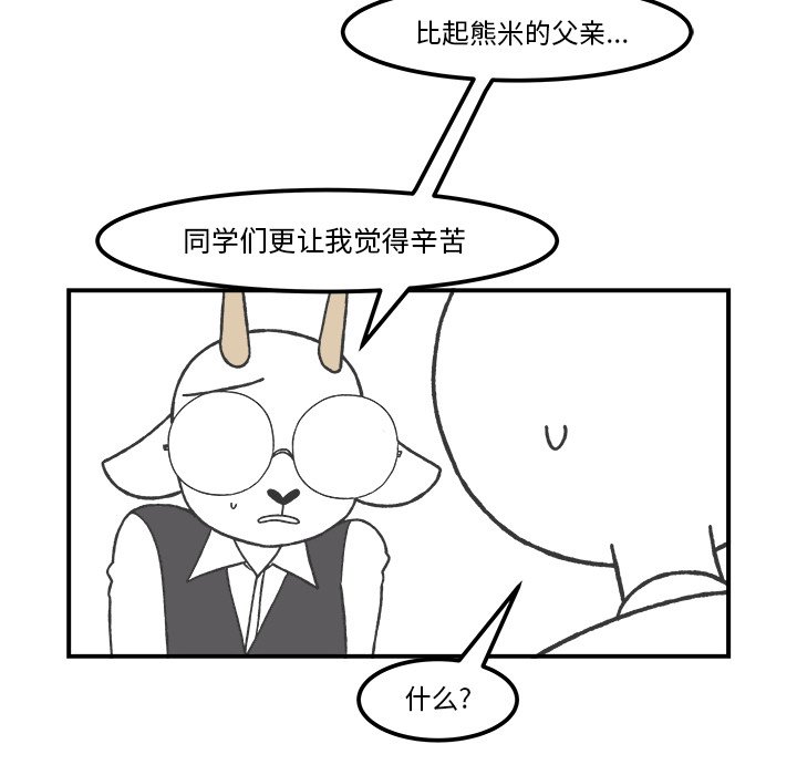 第45話 - 第40张