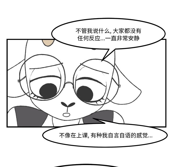 第45話 - 第41张