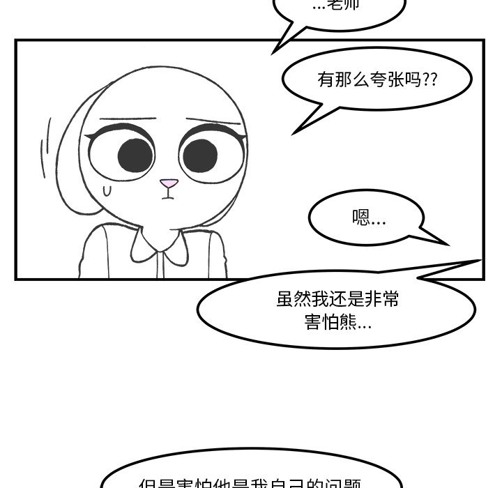 第45話 - 第43张