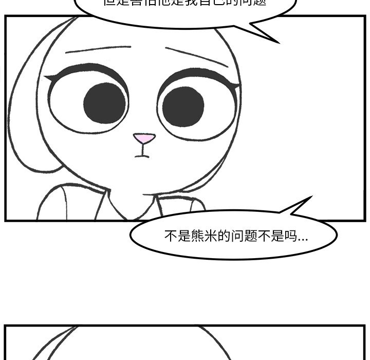 第45話 - 第44张