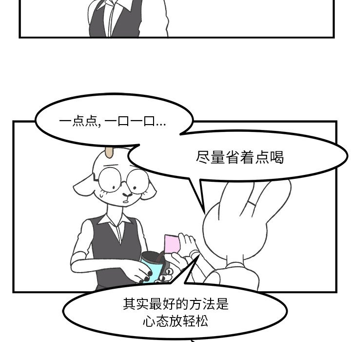 第45話 - 第5张