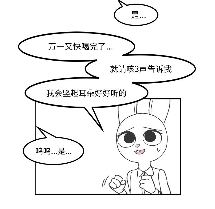 第45話 - 第6张