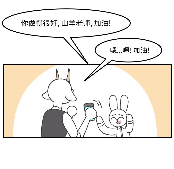 第45話 - 第7张