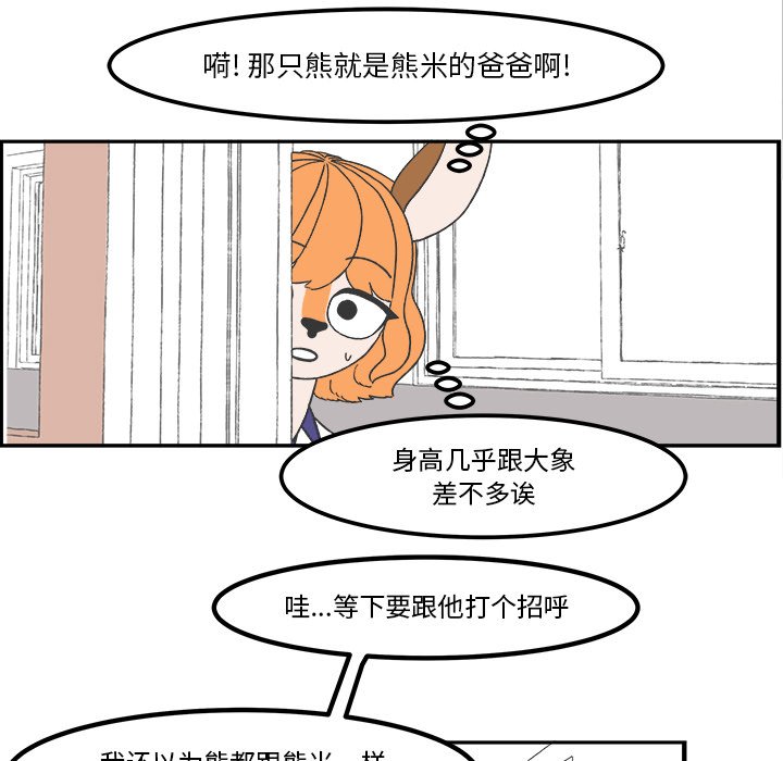 第46話 - 第15张