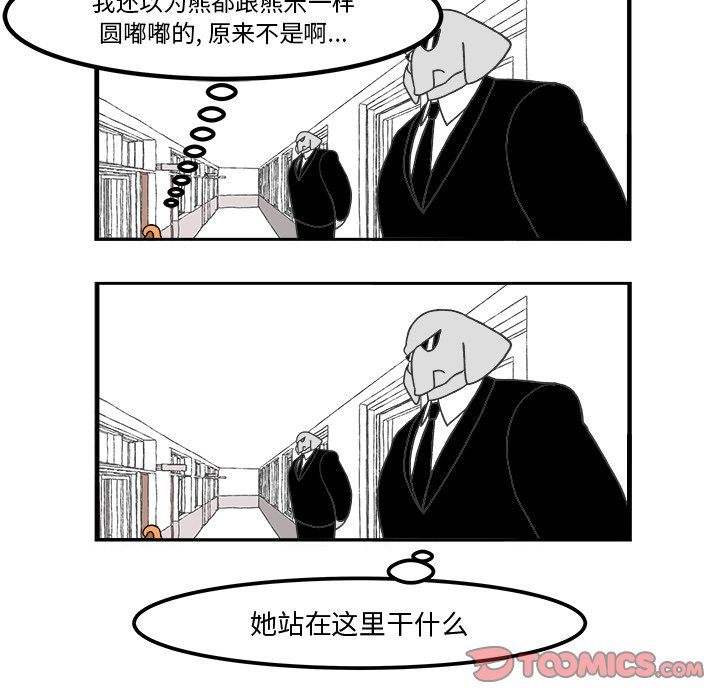 第46話 - 第16张