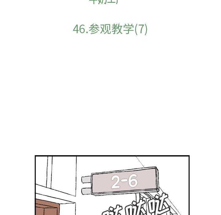 第46話 - 第18张