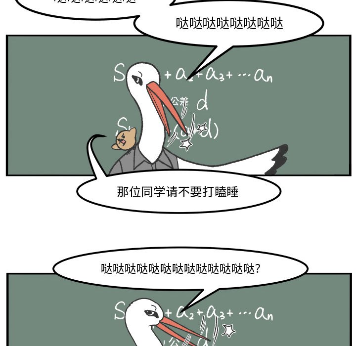 第46話 - 第22张