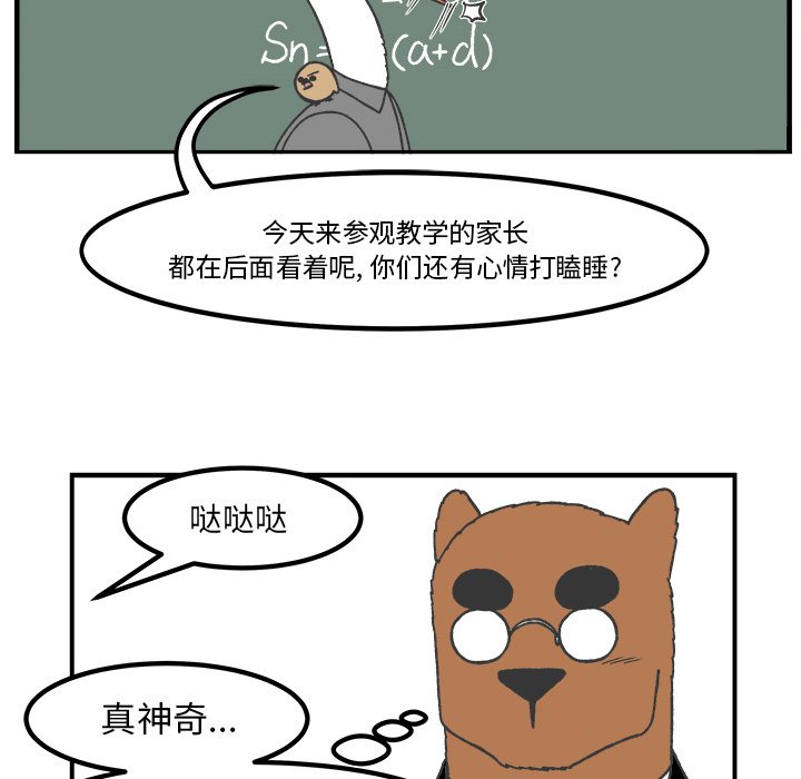 第46話 - 第23张