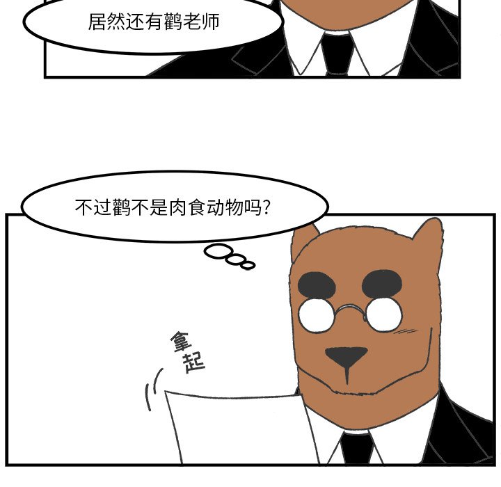 第46話 - 第24张