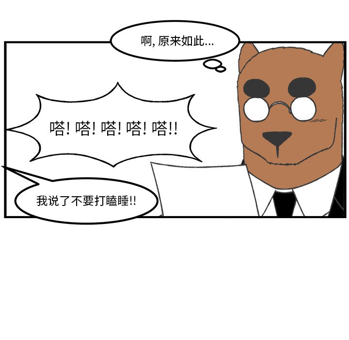 第46話 - 第26张