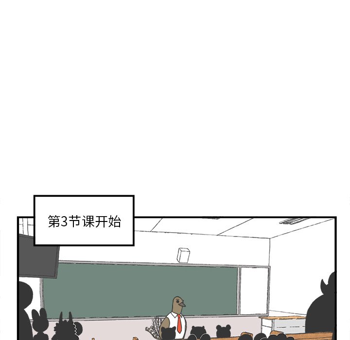 第46話 - 第27张