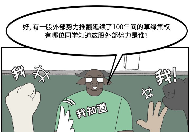 第46話 - 第3张