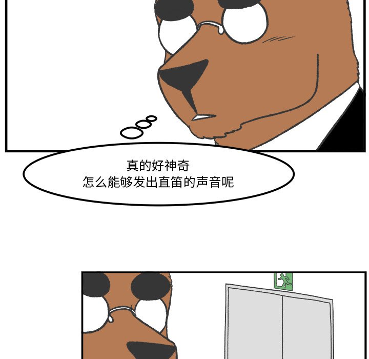 第46話 - 第31张