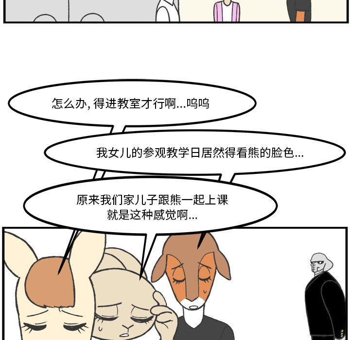第46話 - 第35张