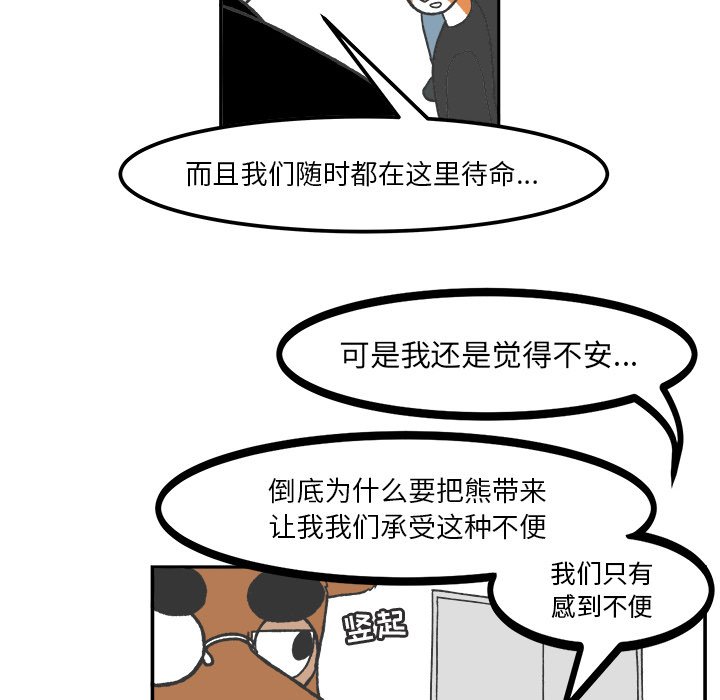 第46話 - 第37张