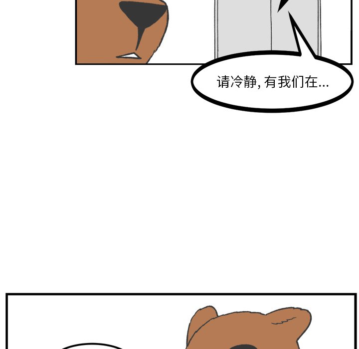 第46話 - 第38张