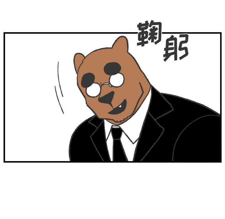 第46話 - 第43张