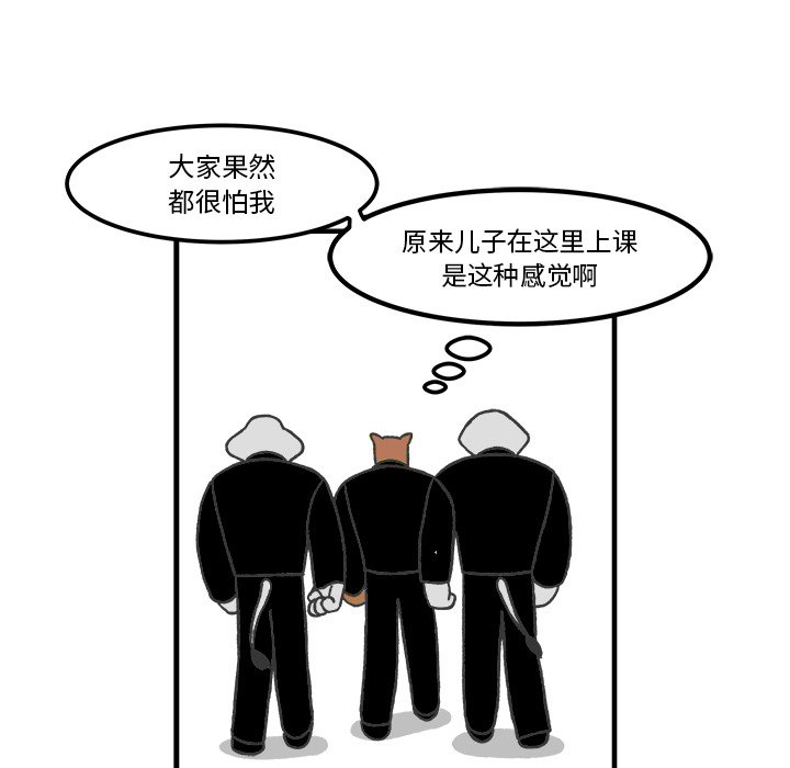 第46話 - 第45张