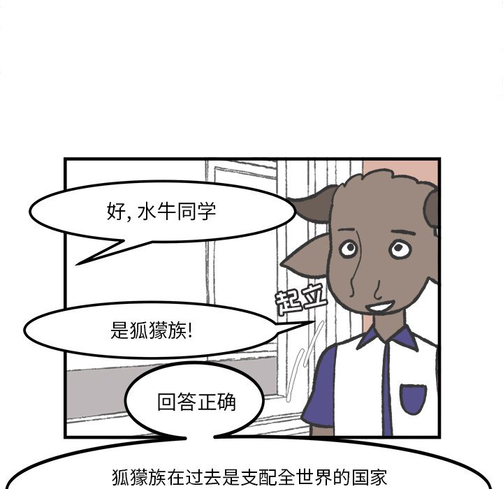 第46話 - 第5张
