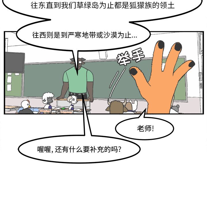 第46話 - 第6张
