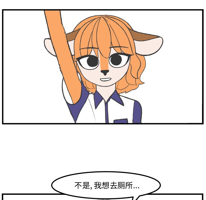 第46話 - 第7张