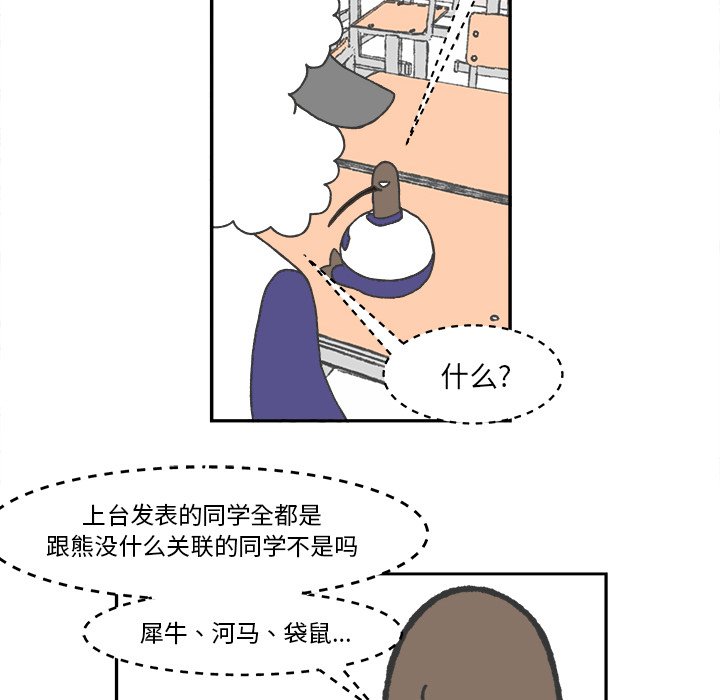 第47話 - 第12张