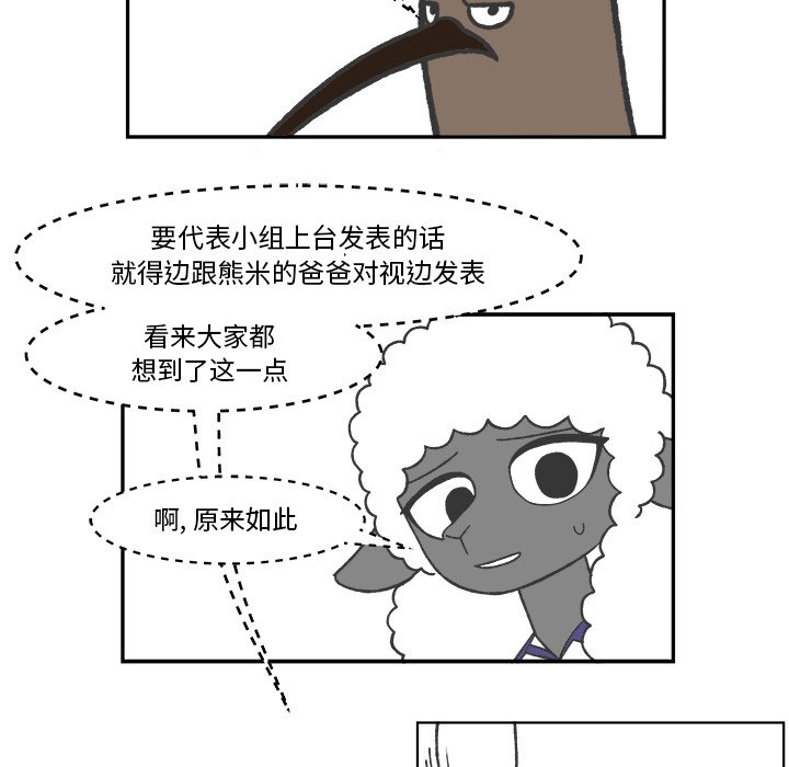 第47話 - 第13张